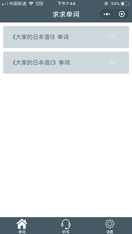 ballball单词截图1