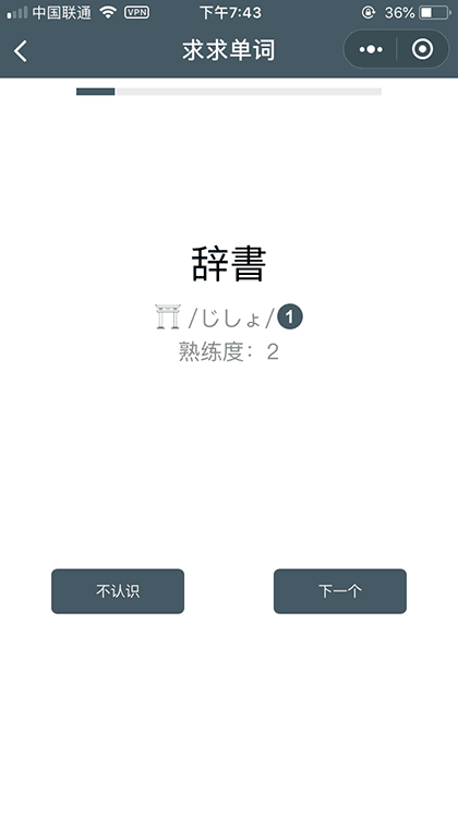 ballball单词截图2