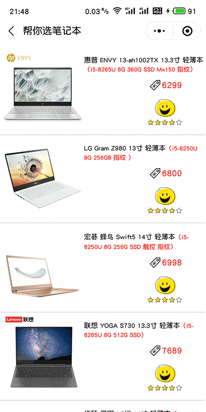 帮你选笔记本截图2