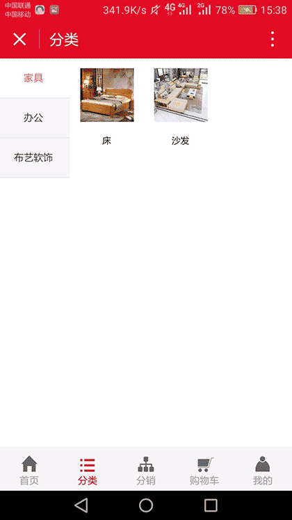 办公家具厂家截图1