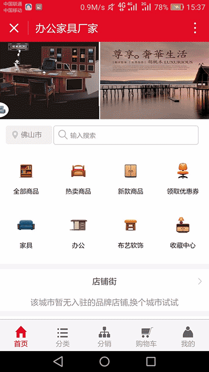 办公家具厂家截图2