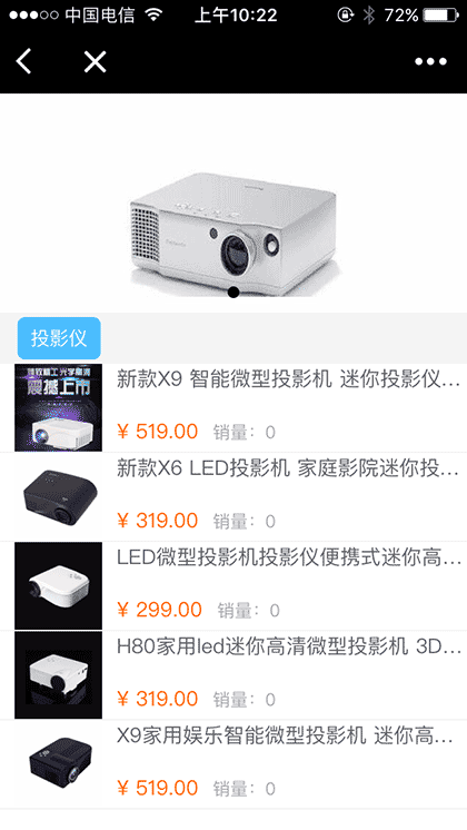 办公设备用品截图3