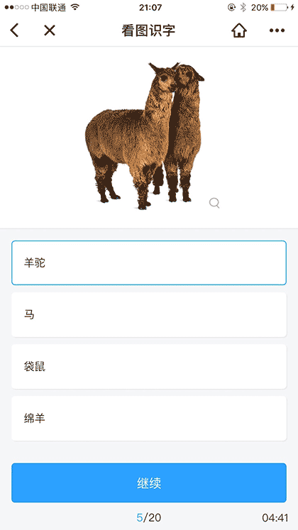 邦微测截图1