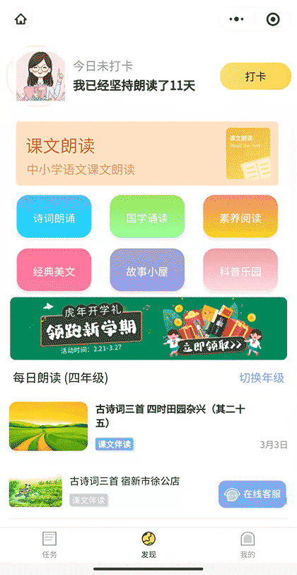 班海截图1