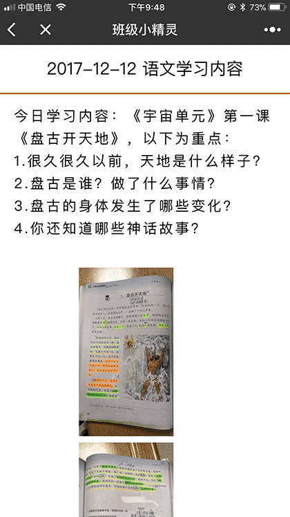班级小精灵截图1