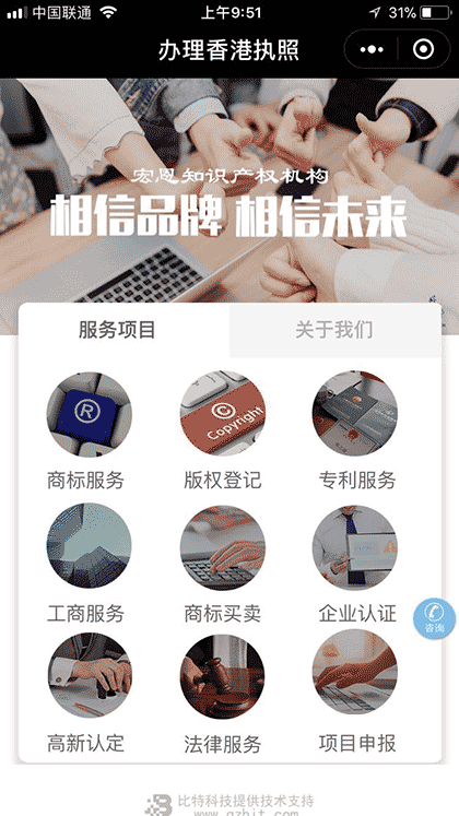 办理香港执照截图1