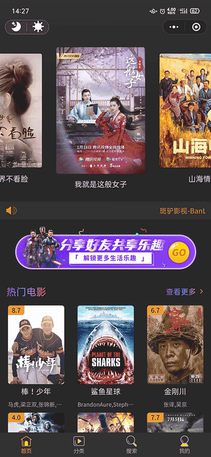 斑驴影评截图1
