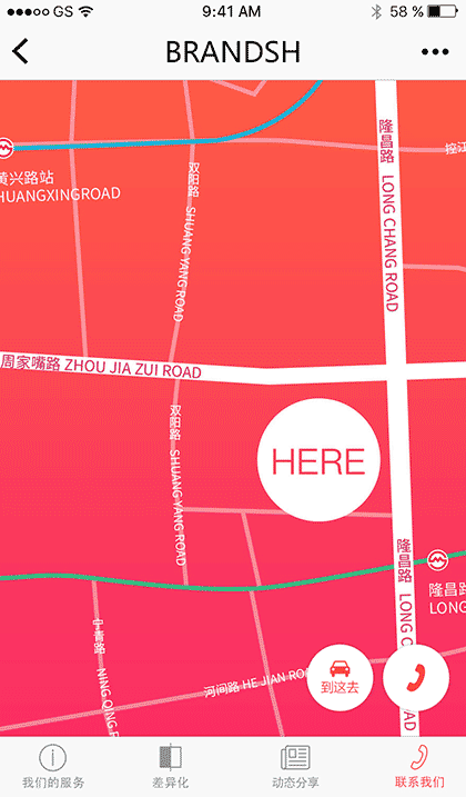 班田互动截图1