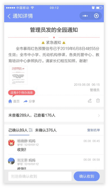 班小二截图1
