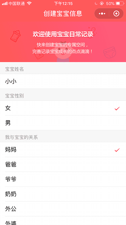 宝宝的日常截图1