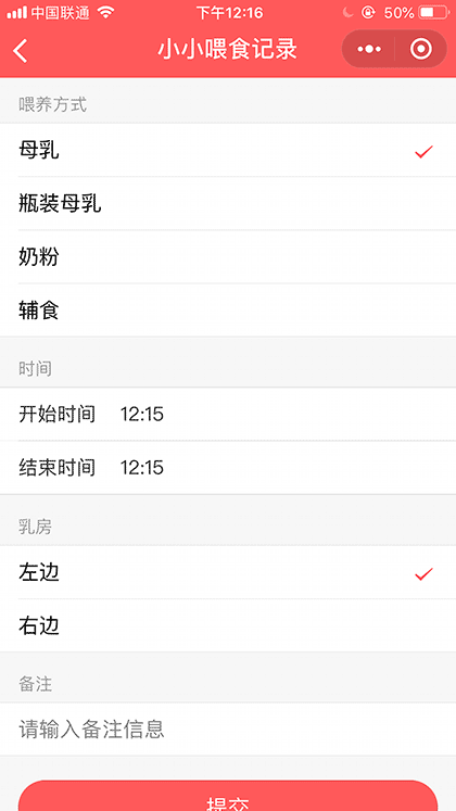 宝宝的日常截图3