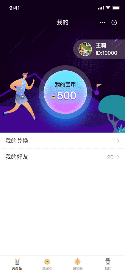 宝宝来也截图1