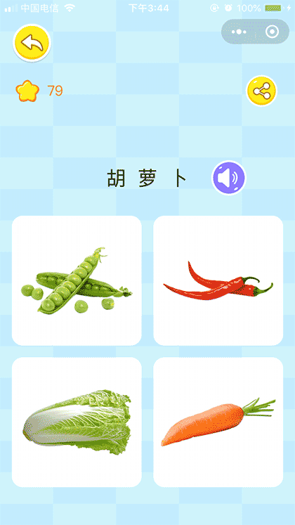 宝宝认知卡截图3