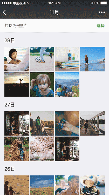 宝宝时光屋截图2