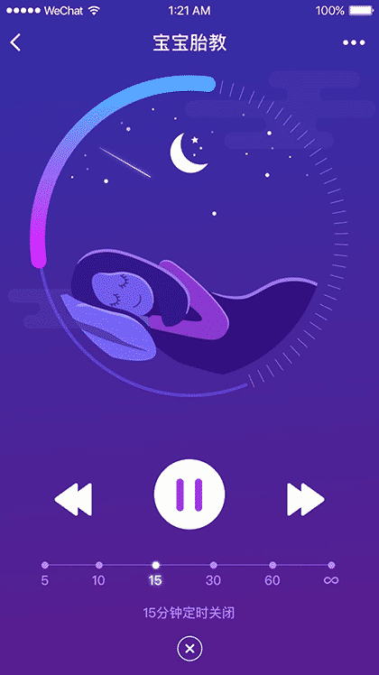 宝宝树胎教音乐截图3