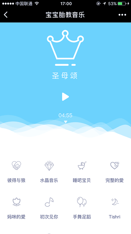 宝宝胎教音乐截图1