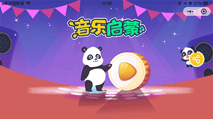 宝宝学乐器啦截图1