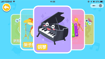 宝宝学乐器啦截图2