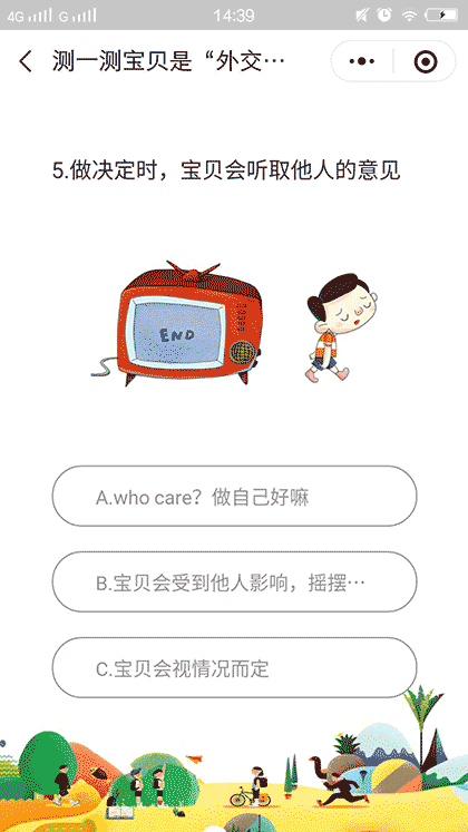 宝贝开课啦截图2