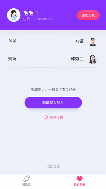 宝贝糖果屋截图2