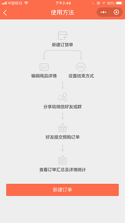 报单助手截图1