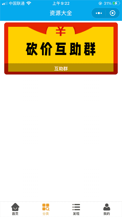 爆粉互助群截图2