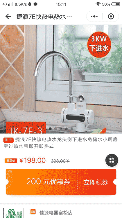 宝葫芦联盟券截图3