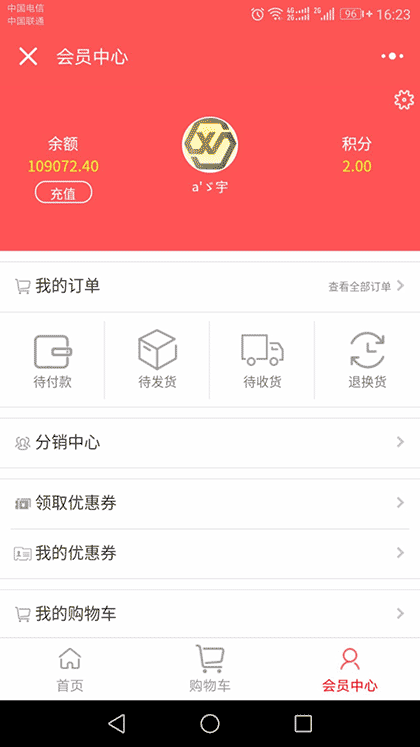 保洁保姆月嫂截图3