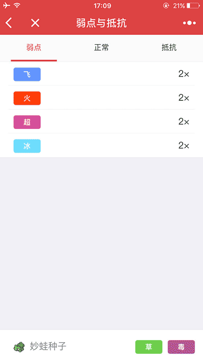 宝可梦图鉴截图3