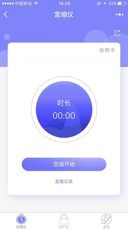 宝妈待产包截图1
