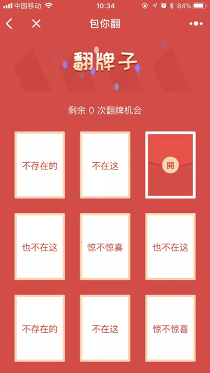 包你翻截图1