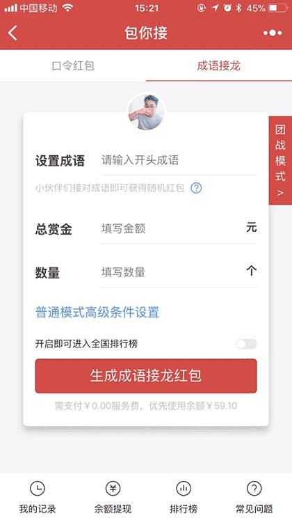 包你接截图1