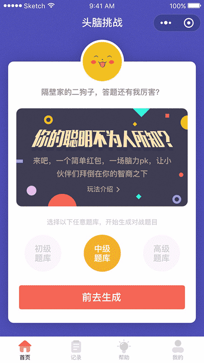 包你来乐截图1