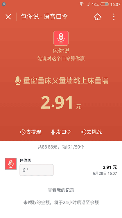 包你说截图1