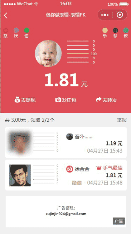 包你做表情截图1