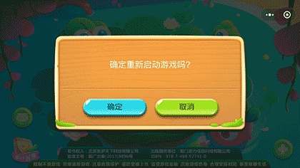 保卫萝卜迅玩版截图3