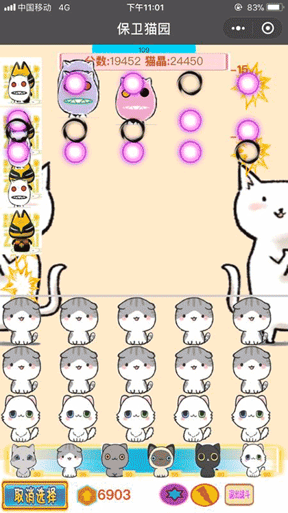 保卫猫园截图1