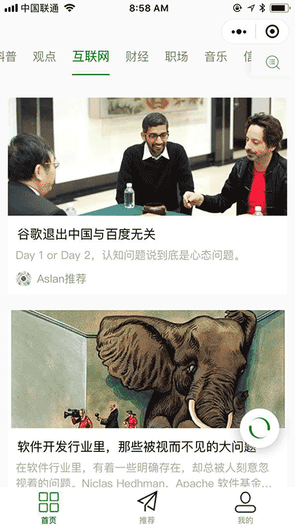爆文来了截图1