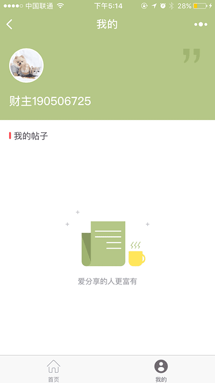 保险买什么截图2