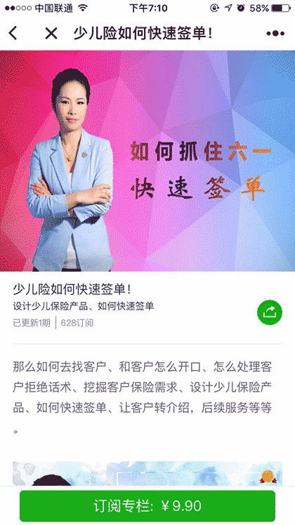保险云课堂截图1