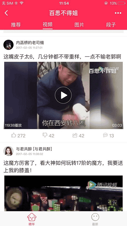 爆笑不得姐截图2