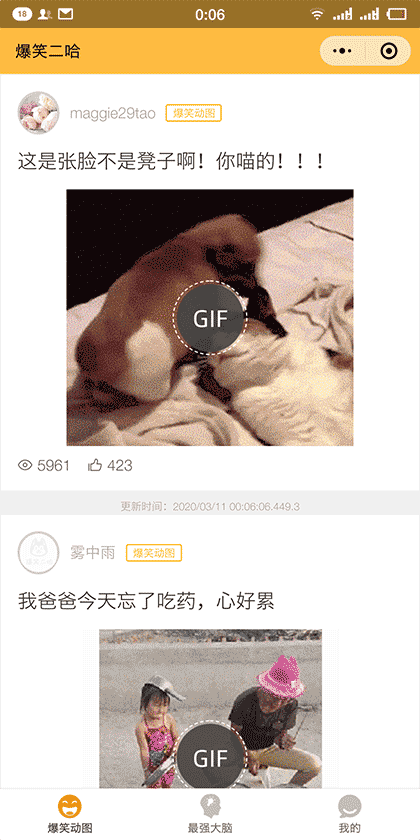 爆笑二哈截图1