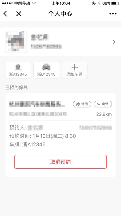 保养汽车截图1