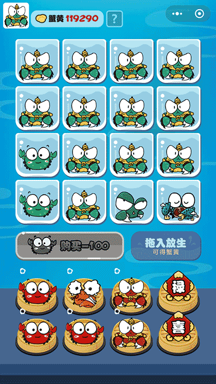 爆煮大闸蟹截图2