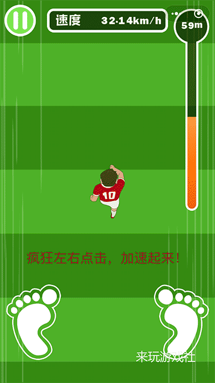 暴走世界杯截图2