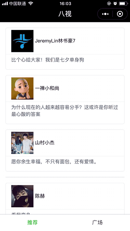 八视截图1