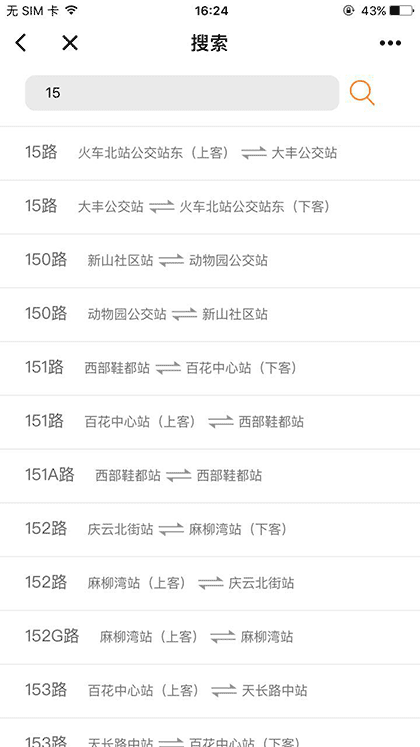 巴适公交lite截图2
