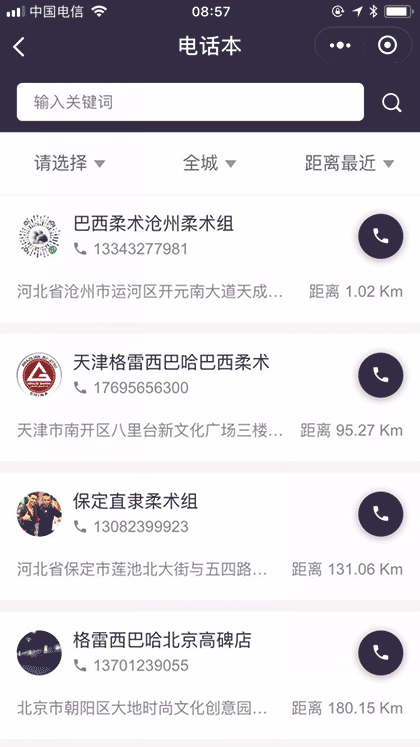 巴西柔术道馆截图2