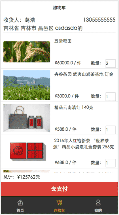 巴爷供销社截图1