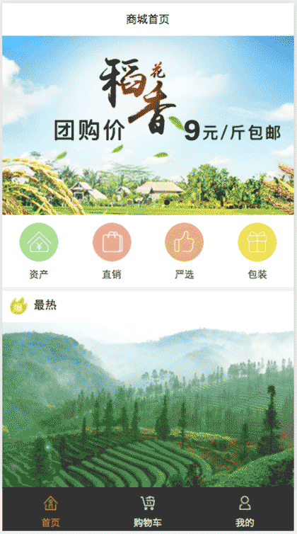 巴爷供销社截图3